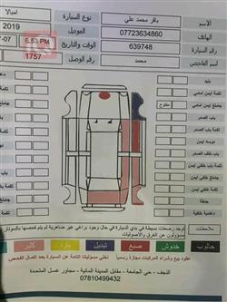 شێڤرۆلێت ئیمپالا